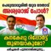 പെരുമ്പാവൂരിൽ ‘അശ്വമേധം’ കുറിക്കാൻ അശ്വരാജ് പോൾ? കനകേലു റിപ്പോർട്ടിലെ ‘യുവതുറുപ്പുചീട്ട്’  മണ്ഡലം പിടിക്കുമോ