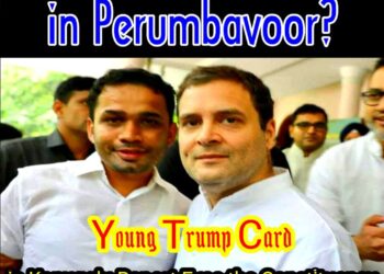 Will Ashwaraj Paul Mark the ‘Ashwamedham’ in Perumbavoor? Young Trump Card in Kanugolu Report Eyes the Constituency