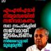 എംഎൽഎമാർ സഭയിൽ സജീവമാകണം, മണ്ഡലത്തിൽ ആര് മത്സരിക്കുമെന്ന് ഇപ്പോൾ നോക്കേണ്ട’; മുഖ്യമന്ത്രി