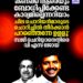 മലപ്പുറത്തെ മതേതരത്വം കണക്കുകൾ പറഞ്ഞ് വി.എസ് ജോയ്; സജി ചെറിയാന് മറുപടി ‘ചാണകക്കുഴി’ പ്രയോഗത്തിലൂടെ