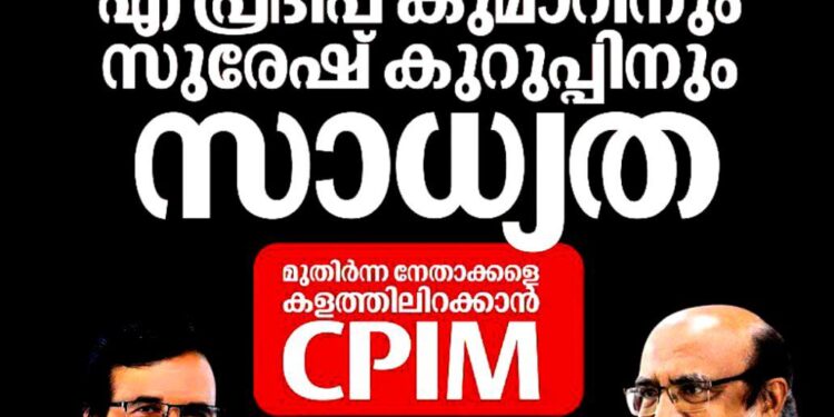 കരുത്ത് തെളിയിക്കാൻ മുതിർന്ന നേതാക്കൾ വരുന്നു; തോമസ് ഐസക്കും രവീന്ദ്രനാഥും വീണ്ടും മത്സരരംഗത്തേക്ക്?
