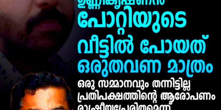 ഉണ്ണികൃഷ്ണൻ പോറ്റിയുടെ വീട്ടിൽ പോയിട്ടുണ്ട്, പക്ഷേ ഒരു തവണ മാത്രം; ആരോപണങ്ങൾ തള്ളി കടകംപള്ളി സുരേന്ദ്രൻ
