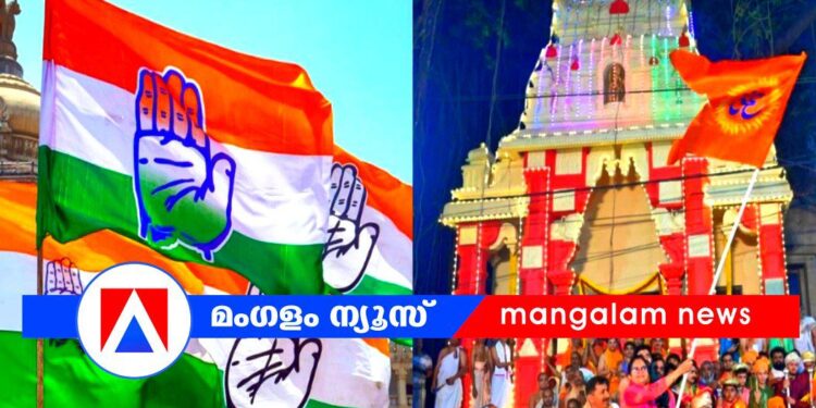 ഘോഷയാത്രയിൽ കാവി പതാകയേന്തി കളക്ടർ;  നടപടി വേണമെന്ന് കോൺഗ്രസ്