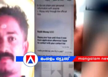 ​ലോൺ ആപ്പ് ഭീഷണി: യുവാവ് ജീവനൊടുക്കി; മോർഫ് ചെയ്ത ദൃശ്യങ്ങൾ പ്രചരിപ്പിക്കുമെന്ന് ഭീഷണിപ്പെടുത്തിയതായി പരാതി