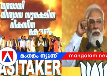 മാറാത്തത് ഇനി മാറും’; തിരുവനന്തപുരത്തെ ഗുജറാത്തുമായി ഉപമിച്ച് പ്രധാനമന്ത്രി, കേരളത്തിൽ അടിത്തറയിട്ടെന്ന് മോദി