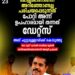 ‘കൊള്ളക്കാരനാണെന്ന് അറിഞ്ഞല്ല പരിചയപ്പെട്ടത്, കവറിൽ ഡേറ്റ്‌സായിരുന്നു’; റിപ്പോർട്ടർ ടിവിക്കെതിരെ അടൂർ പ്രകാശ്