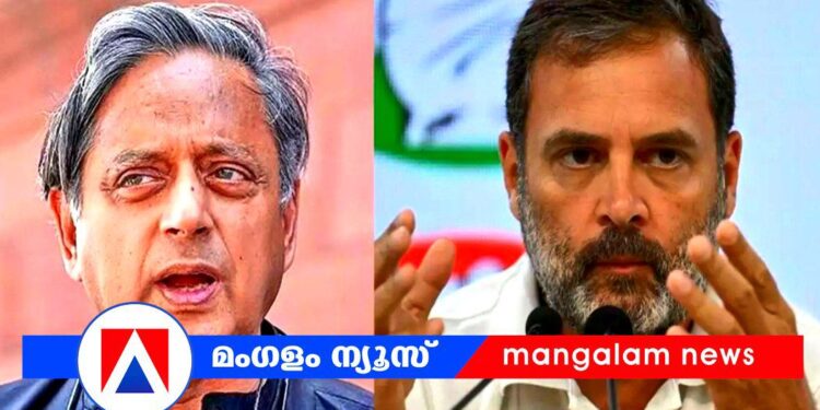‘തനിക്ക് നൽകിയ ലിസ്റ്റിൽ തരൂരിന്റെ പേരില്ലായിരുന്നു’; അവഗണന വെറും തോന്നലെന്ന് രാഹുൽ ഗാന്ധി