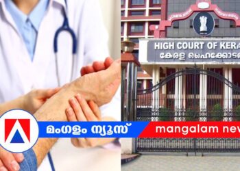 ‘ഡോക്ടർ’ പദവി മെഡിക്കൽ ബിരുദധാരികൾക്ക് മാത്രമായി നീക്കിവെച്ചിട്ടില്ല: ഹൈക്കോടതി