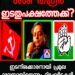 ശശി തരൂർ ഇടതുപക്ഷത്തേക്ക്? ദുബായിൽ നിർണ്ണായക ചർച്ചകൾ നടക്കുന്നതായി സൂചന; കോൺഗ്രസ് നേതൃത്വവുമായുള്ള ഭിന്നത പുതിയ തലത്തിലേക്ക്