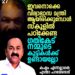 ‘ഇവനൊക്കെ വിദ്യാഭ്യാസ മന്ത്രിയായത് കുട്ടികളുടെ ഗതികേട്’; വി. ശിവൻകുട്ടിക്കെതിരെ അതിരൂക്ഷ അധിക്ഷേപവുമായി വി.ഡി. സതീശൻ