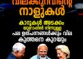 ​യൂറോപ്യൻ കാറുകൾക്കും ചോക്ലേറ്റിനും വില കുറയും; ഇന്ത്യ-ഇയു സ്വതന്ത്ര വ്യാപാര കരാർ ഉപഭോക്താക്കൾക്ക് വൻ നേട്ടമാകും