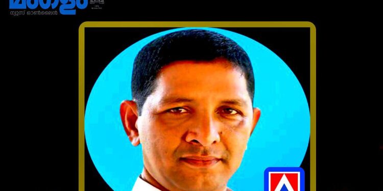 വൈപ്പിനിൽ യുഡിഎഫിന്റെ ‘സർപ്രൈസ് കാർഡ്’; ഇടതുകോട്ട തകർക്കാൻ ബൈജു മേനാച്ചേരി? സമുദായ കരുത്തും സഭയുടെ പിന്തുണയും ചർച്ചയാകുന്നു