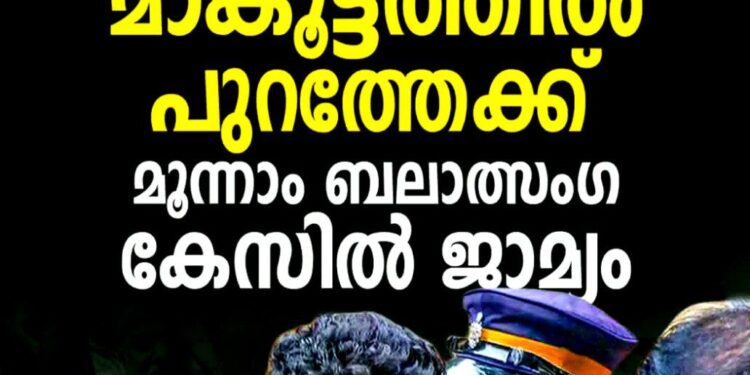 മൂന്നാം പീഡനക്കേസിലും ജാമ്യം; രാഹുൽ മാങ്കൂട്ടത്തിൽ പുറത്തേക്ക്