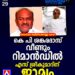 ശബരിമല സ്വർണ്ണക്കൊള്ള: ശങ്കരദാസ് വീണ്ടും റിമാൻഡിൽ; മുൻ എ.ഒ എസ്. ശ്രീകുമാറിന് 43 ദിവസത്തിന് ശേഷം ജാമ്യം