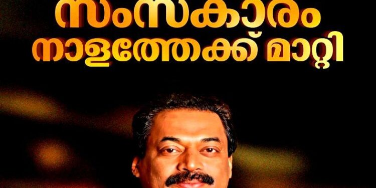 ​സി.ജെ. റോയിയുടെ സംസ്‌കാരം നാളത്തേക്ക് മാറ്റി; ആദായനികുതി വകുപ്പിനെതിരെ ആരോപണത്തിൽ ഉറച്ച് കുടുംബം