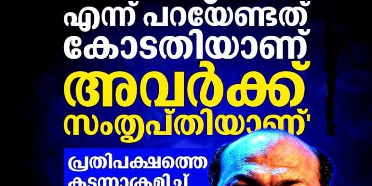 എസ്.ഐ.ടിയെ കോടതിക്ക് വിശ്വാസമാണ്, സതീശന് എന്തിന് അവിശ്വാസം?’; പ്രതിപക്ഷത്തിനെതിരെ സഭയിൽ മന്ത്രിമാരുടെ കടന്നാക്രമണം