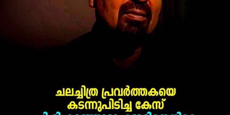 ചലച്ചിത്ര പ്രവർത്തകയെ അപമാനിച്ച കേസ്: പി.ടി. കുഞ്ഞുമുഹമ്മദിനെതിരെ കുറ്റപത്രം സമർപ്പിച്ചു