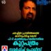 ചലച്ചിത്ര പ്രവർത്തകയെ അപമാനിച്ച കേസ്: പി.ടി. കുഞ്ഞുമുഹമ്മദിനെതിരെ കുറ്റപത്രം സമർപ്പിച്ചു