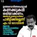 ​”ഉത്തരവാദിത്തപ്പെട്ടവർ കണക്ക് ബോധിപ്പിക്കണം, പാർട്ടിക്ക് ബാധ്യതയില്ല”; അയ്യപ്പസംഗമ വിവാദത്തിൽ എം.വി. ഗോവിന്ദൻ