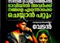 ‘ഇത്രയും വെറുപ്പോടെ സിനിമ ചെയ്യാമെങ്കിൽ നാളെ അവർക്ക് നമ്മളോട് എന്തും ചെയ്യാം’; കേരള സ്റ്റോറി 2-വിനെതിരെ രൂക്ഷവിമർശനവുമായി വേടൻ
