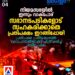 ‘ഹൈജമ്പിന് പോയിരുന്നെങ്കിൽ നാടിന് ഗുണമായേനെ’; നിയമസഭയിൽ ഇന്നും വാക്പോര്; പ്രതിപക്ഷം സഭ വിട്ടിറങ്ങി