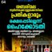 പ്രതികളാരും രക്ഷപ്പെടില്ല, ഞങ്ങളുടെ കണ്ണ് ഇതിലുണ്ട്’; ശബരിമല സ്വർണ്ണക്കൊള്ളയിൽ നിലപാട് വ്യക്തമാക്കി ഹൈക്കോടതി