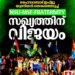 വിദ്വേഷത്തിനെതിരെ ‘ആവാസ്’; ഇഫ്ളു യൂണിയൻ തെരഞ്ഞെടുപ്പിൽ എം.എസ്.എഫ് – എൻ.എസ്.യു.ഐ – ഫ്രറ്റേണിറ്റി സഖ്യത്തിന് തൂത്തുവാരിയ വിജയം