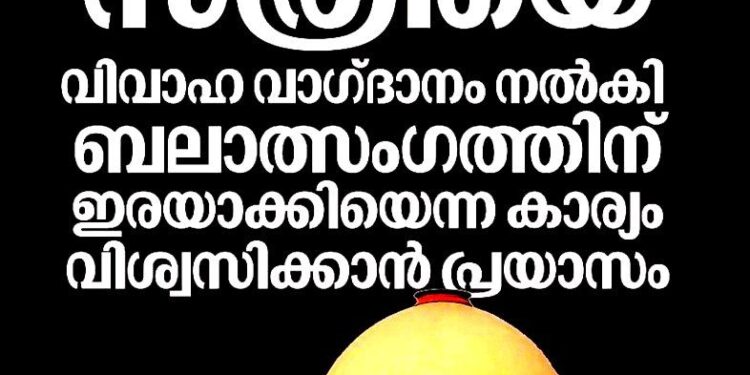 വിവാഹിതയായ സ്ത്രീയെ വിവാഹ വാഗ്ദാനം നൽകി പീഡിപ്പിച്ചു എന്നത് വിശ്വസിക്കാൻ പ്രയാസം’; ക്രിമിനൽ കേസ് റദ്ദാക്കി സുപ്രീംകോടതി