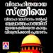 വിവാഹിതയായ സ്ത്രീയെ വിവാഹ വാഗ്ദാനം നൽകി പീഡിപ്പിച്ചു എന്നത് വിശ്വസിക്കാൻ പ്രയാസം’; ക്രിമിനൽ കേസ് റദ്ദാക്കി സുപ്രീംകോടതി