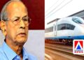 അതിവേഗ റെയിൽ: പൊന്നാനിയിലെ ഓഫീസിൽ ആളില്ല; പദ്ധതിയിൽ കേന്ദ്രത്തിന് ‘മൗനം’; ഇ. ശ്രീധരൻ ഒറ്റപ്പെടുന്നുവോ?