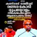 കരഞ്ഞു കാലുപിടിച്ചിട്ടും പണം നൽകിയില്ല’; ആന്റോ ആന്റണി എം.പിക്കെതിരെ 2 കോടിയുടെ തട്ടിപ്പ് ആരോപണവുമായി എൻ.എം. രാജു