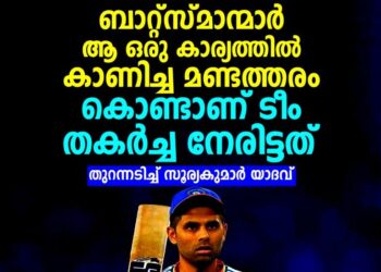​സൂര്യകുമാർ യാദവ് നയിച്ചു; യുഎസ്എയെ തകർത്ത് ഇന്ത്യക്ക് വിജയതുടക്കം