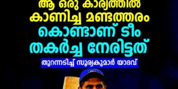​സൂര്യകുമാർ യാദവ് നയിച്ചു; യുഎസ്എയെ തകർത്ത് ഇന്ത്യക്ക് വിജയതുടക്കം