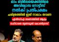 ​ഓം ബിർലയ്‌ക്കെതിരെ അവിശ്വാസ നോട്ടീസ് നൽകി ഇന്ത്യ സഖ്യം; എൻഡിഎ ഭരണകാലത്ത് ഇതാദ്യം