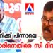 ​”ഇവിടെ ഒരു ചുക്കും ചുണ്ണാമ്പും ഇല്ല”; പിണറായിക്കെതിരായ ‘ചൂരക്കറി’ പരാമർശത്തിന് പിന്നാലെ സർക്കാരിനെതിരെ സി. ദിവാകരൻ