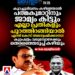 “ഈ സർക്കാരിന്റെ കാലത്ത് സത്യം പുറത്തുവരില്ല”; ശബരിമല സ്വർണ്ണക്കൊള്ളക്കേസിൽ സർക്കാരിനെതിരെ കെ. മുരളീധരൻ