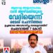 ​ആഗോള അയ്യപ്പസംഗമത്തിൽ 7 കോടിയുടെ വൻ അഴിമതി; സർക്കാരിനെതിരെ രൂക്ഷവിമർശനവുമായി രമേശ് ചെന്നിത്തല