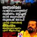 വാജിവാഹനത്തിൽ സ്വർണ്ണം ഒട്ടിച്ചത് ഞാൻ തന്നെ; ഭഗവാന് നൽകിയതിന് രസീത് വാങ്ങിയില്ല”; വെളിപ്പെടുത്തലുമായി സുരേഷ് ഗോപി