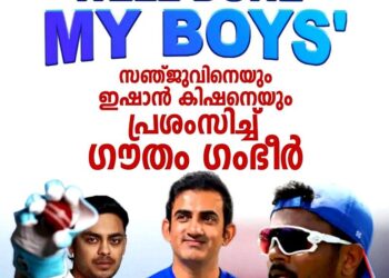 ​സഞ്ജുവിനും ഇഷാനും ഗംഭീറിന്റെ കൈയടി; ലോകകപ്പിൽ നമീബിയയെ തകർത്ത് ഇന്ത്യ പോയിന്റ് പട്ടികയിൽ ഒന്നാമത്