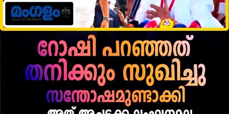 റോഷി പറഞ്ഞത് സുഖിച്ചു, സന്തോഷം’; പാലാ സ്ഥാനാർത്ഥിത്വത്തിൽ പ്രതികരിച്ച് ജോസ് കെ മാണി