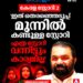 ‘എത്ര സ്റ്റോറി വന്നാലും കാര്യമില്ല’; കേരള സ്റ്റോറി രണ്ടാം ഭാഗത്തിനെതിരെ മന്ത്രിമാരായ ശിവൻകുട്ടിയും സജി ചെറിയാനും