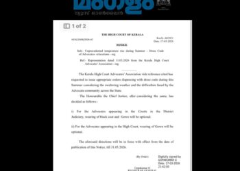 കൊടുംചൂട്: അഭിഭാഷകർക്ക് വസ്ത്രധാരണത്തിൽ ഇളവ് അനുവദിച്ച് കേരള ഹൈക്കോടതി