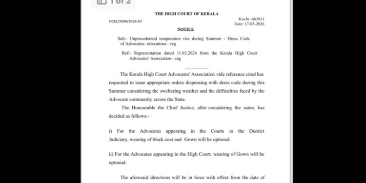 കൊടുംചൂട്: അഭിഭാഷകർക്ക് വസ്ത്രധാരണത്തിൽ ഇളവ് അനുവദിച്ച് കേരള ഹൈക്കോടതി