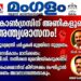 മുഖ്യമന്ത്രി പദം: വി.ഡി. സതീശനെ മുഖവിലയ്ക്കെടുക്കണമെന്ന് അണികൾ; ഹൈക്കമാൻഡ് കീഴ്വഴക്കം പാലിക്കണമെന്ന് നേതാക്കൾ