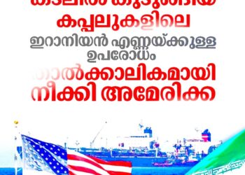 ലക്ഷ്യങ്ങൾ പൂർത്തിയായി; ഇറാൻ യുദ്ധം അവസാനിപ്പിക്കാനൊരുങ്ങി ഡൊണാൾഡ് ട്രംപ്