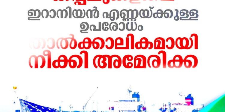 ലക്ഷ്യങ്ങൾ പൂർത്തിയായി; ഇറാൻ യുദ്ധം അവസാനിപ്പിക്കാനൊരുങ്ങി ഡൊണാൾഡ് ട്രംപ്