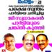 ‘ജി. സുധാകരൻ ചങ്കിൽ കുത്തി, കെ. സുധാകരൻ പാർട്ടിയെ ചതിച്ചില്ല’; സജി ചെറിയാൻ