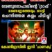 സതീശന്റെ ‘ഹൈപ്പ്’, വേണുഗോപാലിന്റെ ‘ട്രാപ്പ്’; രണ്ടെണ്ണത്തെയും വെട്ടി ചെന്നിത്തല കളം പിടിച്ചു! കോൺഗ്രസിൽ ഇനി ‘ചാണക്യ’ തന്ത്രങ്ങളുടെ രണ്ടാം വരവ്