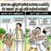 “ഇന്നലെ വരെ പള്ളിമുറ്റത്ത് മുണ്ടിന്റെ കോന്തലയും പൊക്കിപ്പിടിച്ച് നിന്ന ‘യജമാനൻ’; ഇന്ന് പള്ളി പറമ്പിൽ വോട്ടിനായി റെഡിമെയ്ഡ് പുഞ്ചിരിയുമായി കെട്ടിപ്പിടിക്കാൻ വരുന്നു!”