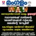ഭരണമാറ്റത്തിനൊരുങ്ങി കേരളം; മുഖ്യമന്ത്രി സ്ഥാനത്തേക്ക് ചെന്നിത്തലയ്ക്ക് ജനപ്രീതി; സതീശന്റെ ‘ശൈലി’യേക്കാൾ സ്വീകാര്യം രമേശിന്റെ ‘അനുഭവം’